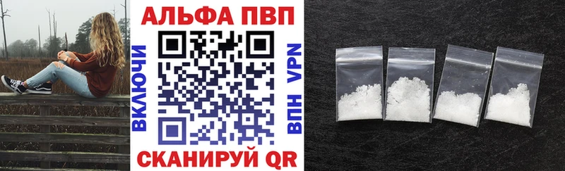 Alpha PVP СК  Ульяновск 