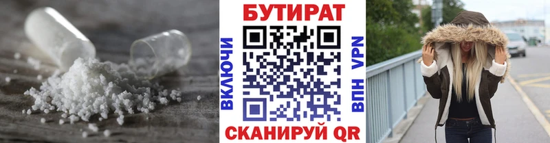 Бутират оксана  Ульяновск 