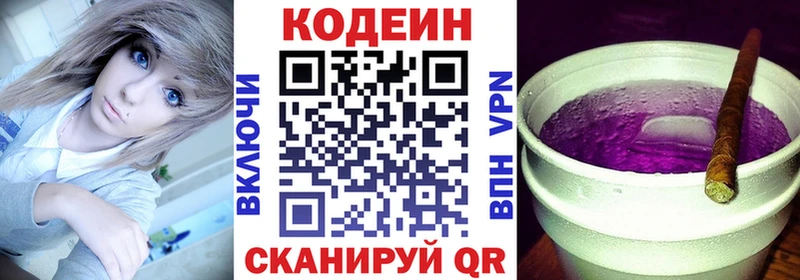 Codein Purple Drank  даркнет сайт  Ульяновск 