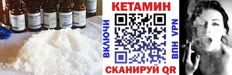 КЕТАМИН VHQ Ульяновск